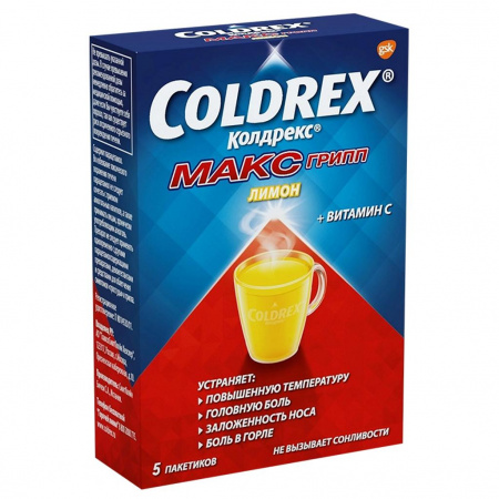 КОЛДРЕКС МАКСГРИП Лимон пор №5 #^^