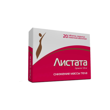 ЛИСТАТА таб 120мг №20