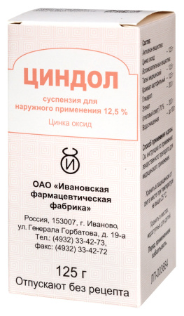 ЦИНДОЛ сусп 125г  Ивановская ФФ