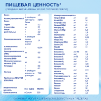 НУТРИЛОН-2 ПРЕМИУМ Молочный сух/смесь 600г
