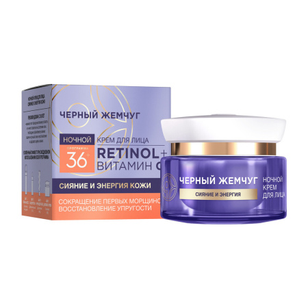 ЧЕРНЫЙ ЖЕМЧУГ Крем д/лица 36+ (ночной) 50мл
