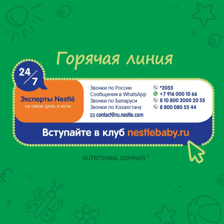 НЕСТЛЕ NESTOGEN 1 сухая молочная смесь с Омега-3 ПНЖК и лактобактериями 300г