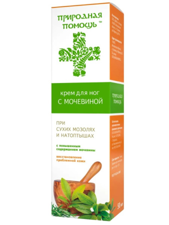ПРИРОДНАЯ ПОМОЩЬ крем д/ног с Мочевиной (моз/натоп) 50мл
