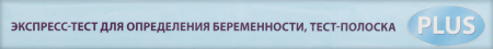 ТЕСТ на Беременность EVITEST PLUS №2 #