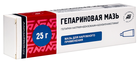 ГЕПАРИНОВАЯ мазь 25г  Белмедпрепараты