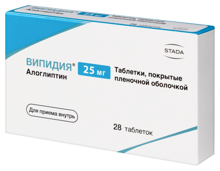 Випидия таб. п/п/о 25мг №28