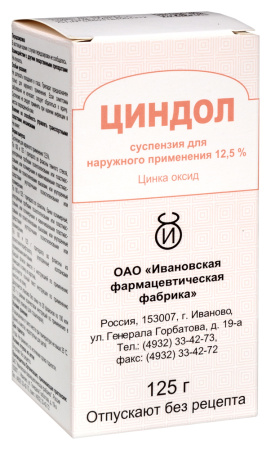 ЦИНДОЛ сусп 125г  Ивановская ФФ