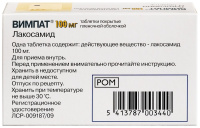 ВИМПАТ таб 100мг №14