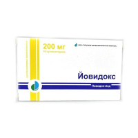 ЙОВИДОКС 200 МГ N10 СУПП ВАГ