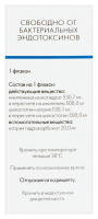 ТИЕПЕНЕМ пор д/р-ра д/инф 500мг+500мг №1