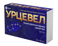УРЦЕВЕЛ капс 250мг N50