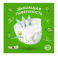 YOKOSUN ECO ПОДГУЗНИКИ-ТРУСИКИ ДЕТСКИЕ РАЗМЕР XL /12-20КГ/ N38