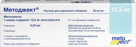 МЕТОДЖЕКТ 50 мг/мл 12,5мг (0,25мл) шприц №1
