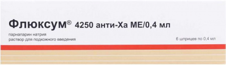 ФЛЮКСУМ р-р/пк 4250 АНТИ-ХА МЕ/0,4мл N6