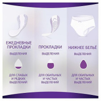 ОЛВЕЙЗ прокл ежед НЕЗАМЕТНАЯ ЗАЩИТА АРОМА Экстраудлиненные №18