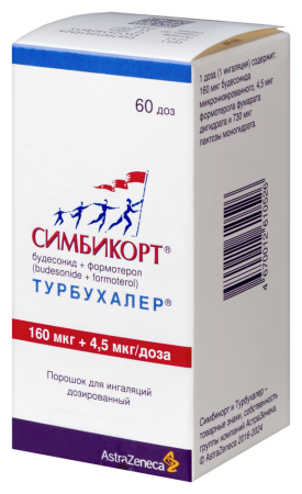СИМБИКОРТ ТУРБУХАЛЕР пор д/инг 160мкг/4,5мкг 60доз