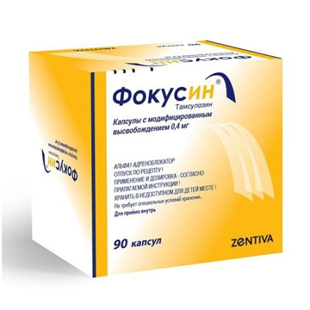 ФОКУСИН капс 0,4мг N90