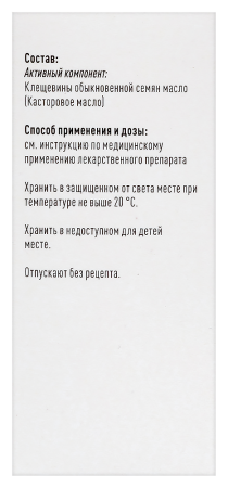КАСТОРОВОЕ масло 30мл  Самарамедпром