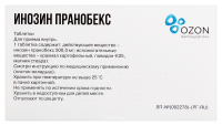Инозин пранобекс таб. 500мг N20