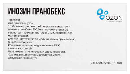 Инозин пранобекс таб. 500мг N20