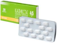 КАЛИКСТА таб 45мг №30