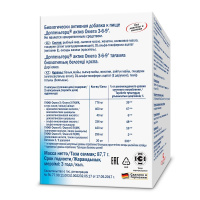 Доппельгерц актив омега-3-6-9 капс. N60