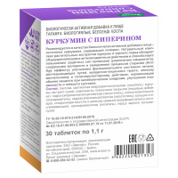 КУРКУМИН С ПИПЕРИНОМ таб 1,1г №30  Эвалар