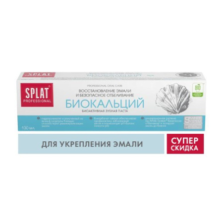 СПЛАТ з/п PROFESSIONAL Биокальций 100мл