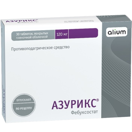 АЗУРИКС таб 120мг №30 #