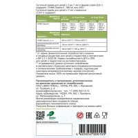ОМЕГА-3 ДЕЛЬ МАР (Из морских водорослей) жид 50мл  Экко Плюс