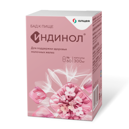 ИНДИНОЛ капс 300мг N60