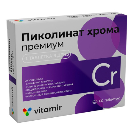 ПИКОЛИНАТ ХРОМА ПРЕМИУМ таб №60 Квадрат-С