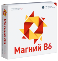 МАГНИЙ В6 таб №48  Марбиофарм