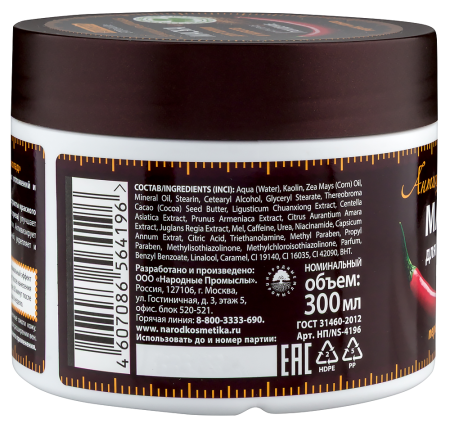 НОВОСВИТ СТОП ЦЕЛЛЮЛИТ Маска д/талии и живота Горячий шоколад 300мл