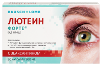 ЛЮТЕИН ФОРТЕ капс 500мг №30  Внешторг/В-Мин/Экомир
