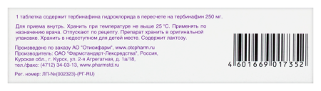 ТЕРМИКОН таб 250мг N28 #^^
