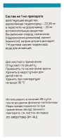 ДОРЗОЛАМИД-СЗ 20 МГ/МЛ 5МЛ N3 ФЛАК/КАП КАПЛИ ГЛАЗНЫЕ
