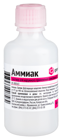 АММИАК р-р 10% 100мл  Самарамедпром
