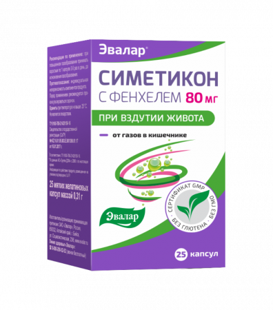 СИМЕТИКОН С ФЕНХЕЛЕМ капс N25