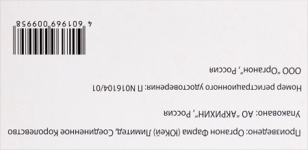 СИНГУЛЯР таб 10мг N28