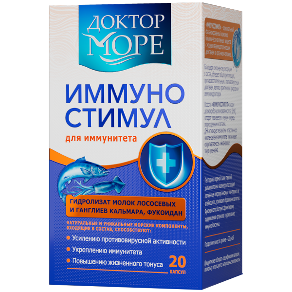 ДОКТОР МОРЕ Иммуностимул 0,2 г №20 #