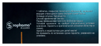 Трибестан 250мг №60 таб. п/пл/о