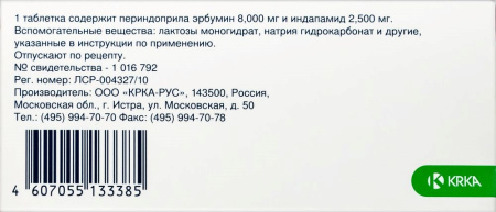 КО-ПЕРИНЕВА 2,5 МГ + 8 МГ N90 ТАБЛ