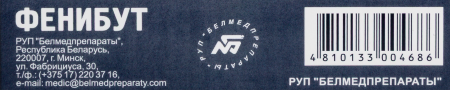ФЕНИБУТ таб 250мг N20  Белмедпрепараты