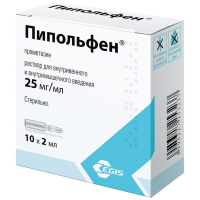 ПИПОЛЬФЕН амп 2,5% 2мл N10