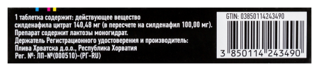 ДИНАМИКО таб 100мг N1 ##