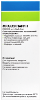 ФРАКСИПАРИН шприц 9500МЕ 0,3мл N10