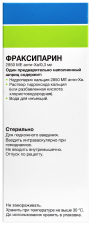 ФРАКСИПАРИН шприц 9500МЕ 0,3мл N10