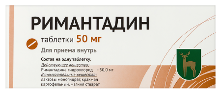 РИМАНТАДИН таб 50мг N20  МЭЗ