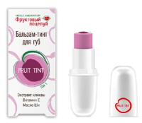 ФРУКТОВЫЙ ПОЦЕЛУЙ бальзам-тинт д/губ (тон 1)